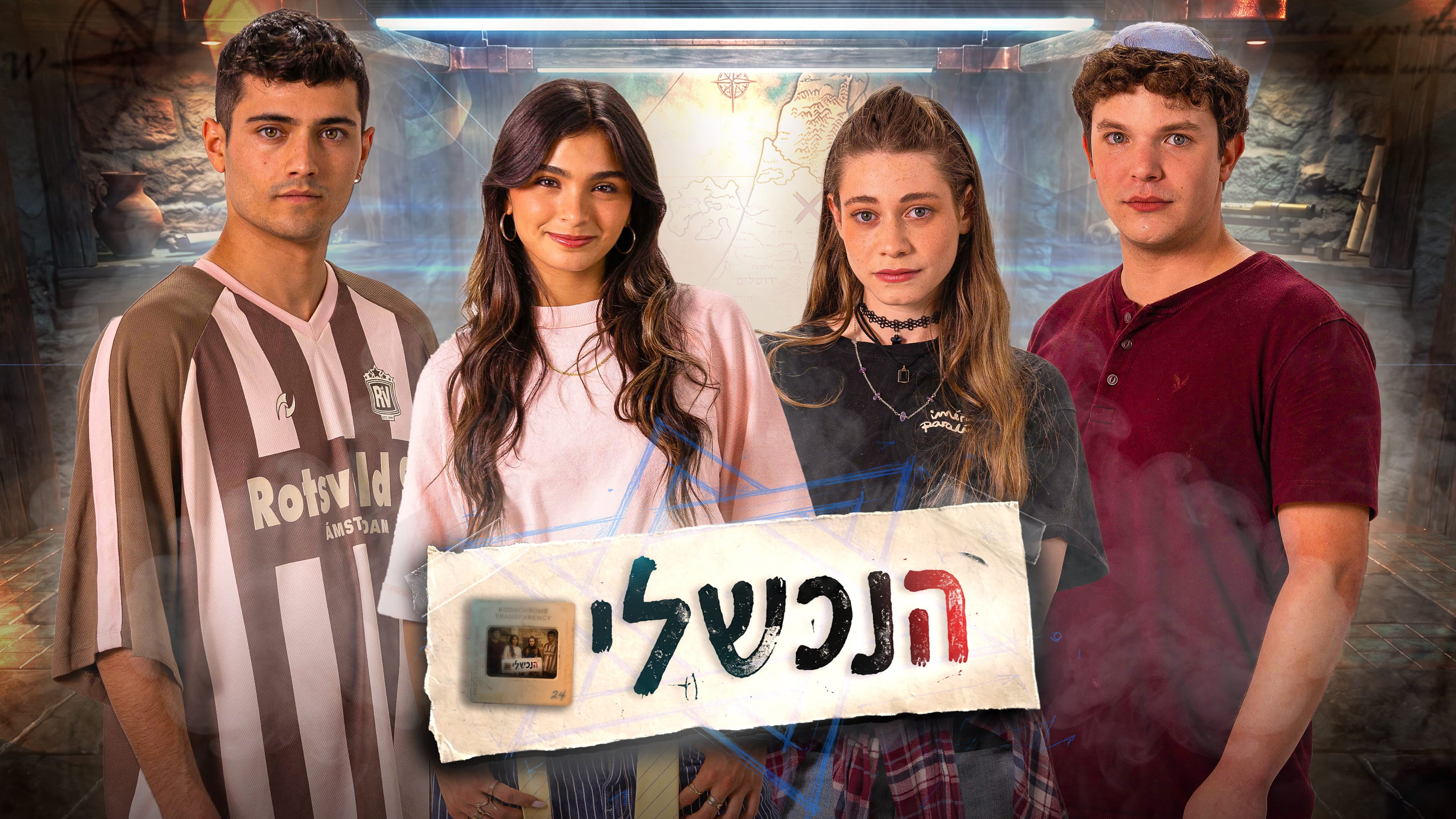 הנכשלים