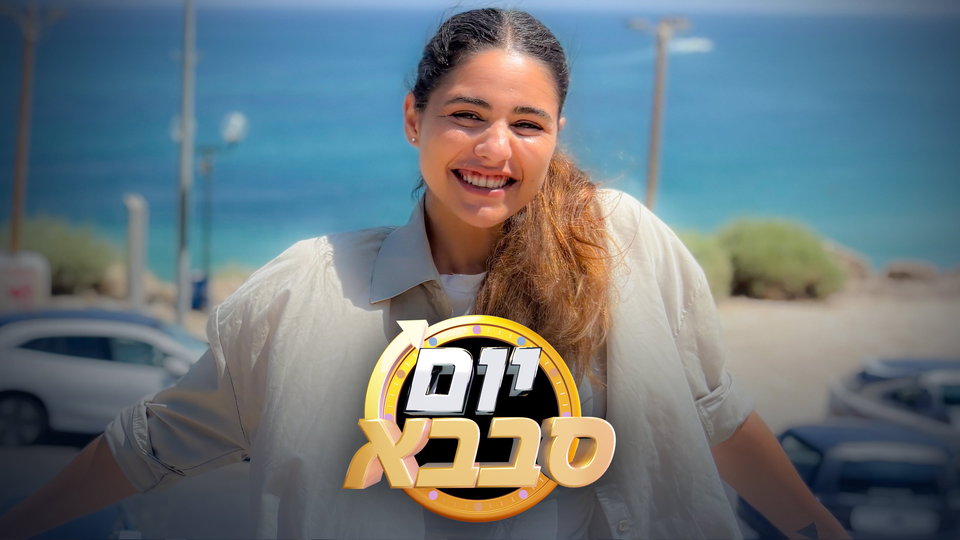 פרק 3