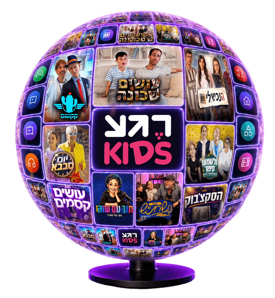 עולם התוכן של רגע Kids — גלובוס מלא בסדרות, סרטים, חוגים ופעילויות לילדים